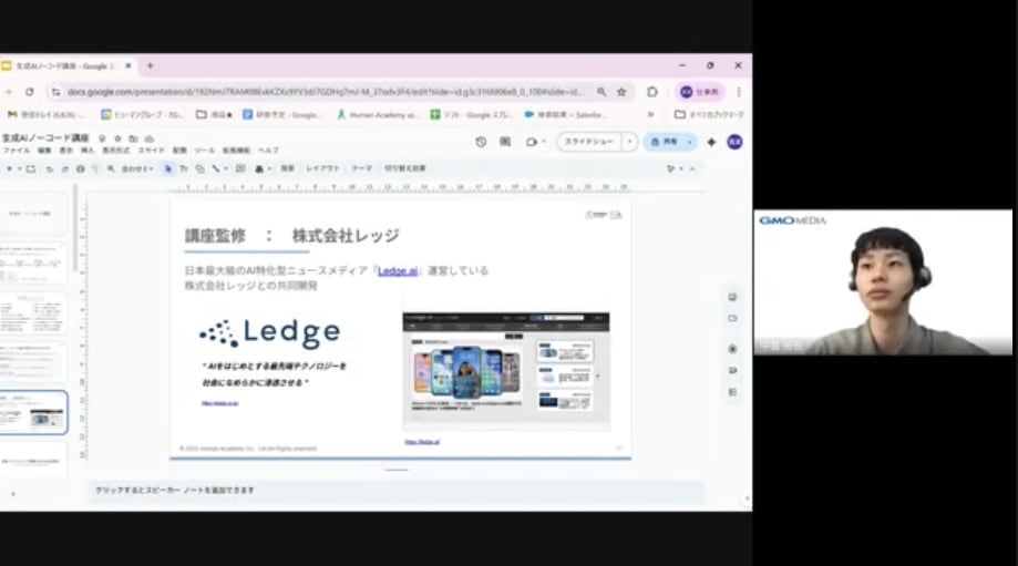 生成AIスクールの無料相談を受けた体験談の写真