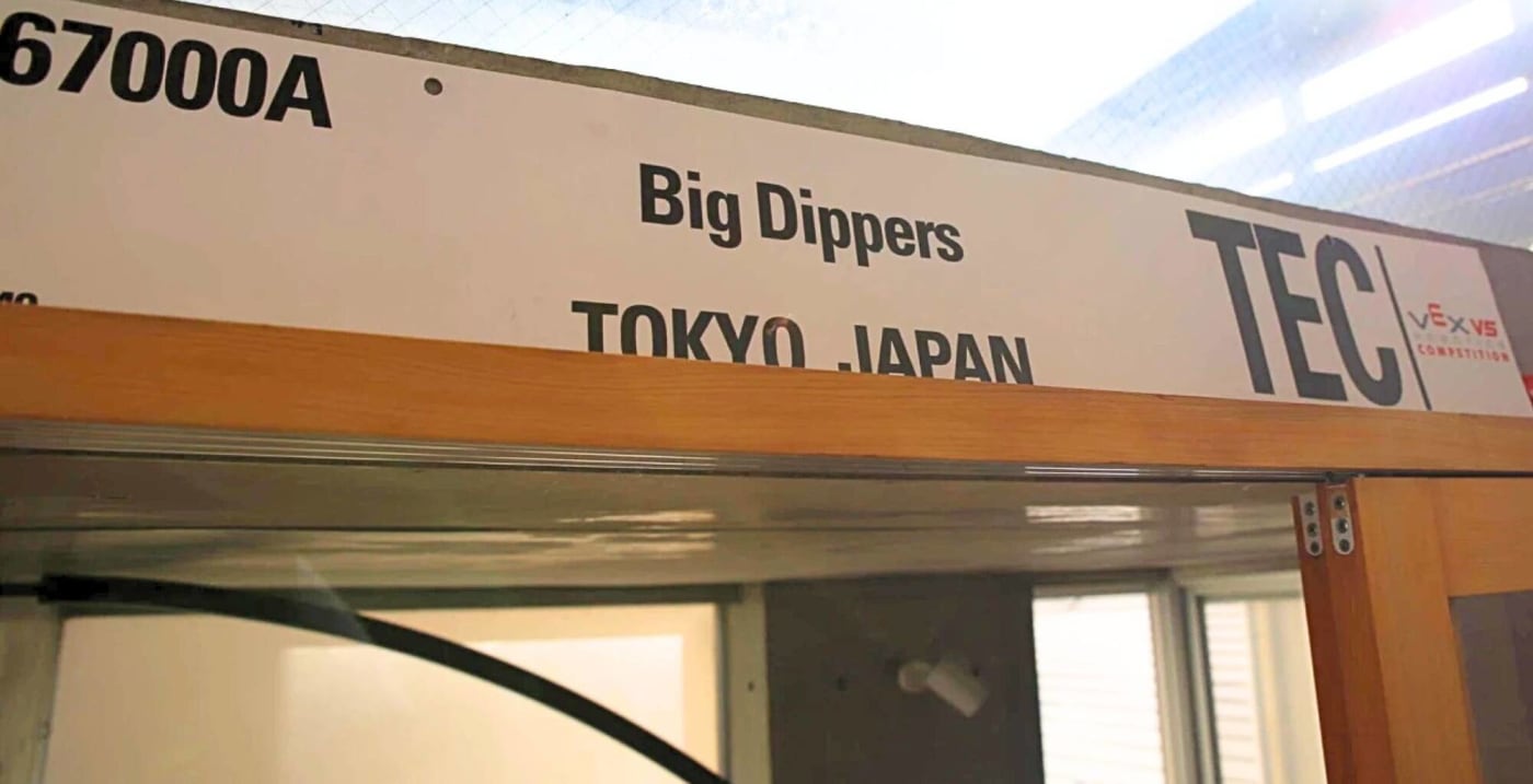 VEXロボティクス競技チーム「Big Dippers」のチームサイン