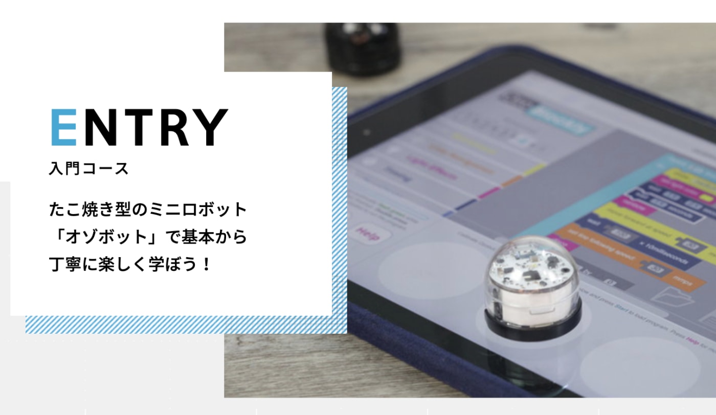 Meiko Codelab 明光義塾 の口コミ 評判 料金 プログラミング教室 ロボット教室 コエテコ Meiko Codelab 明光義塾 の口コミ 評判 料金 プログラミング教室 ロボット教室 コエテコ
