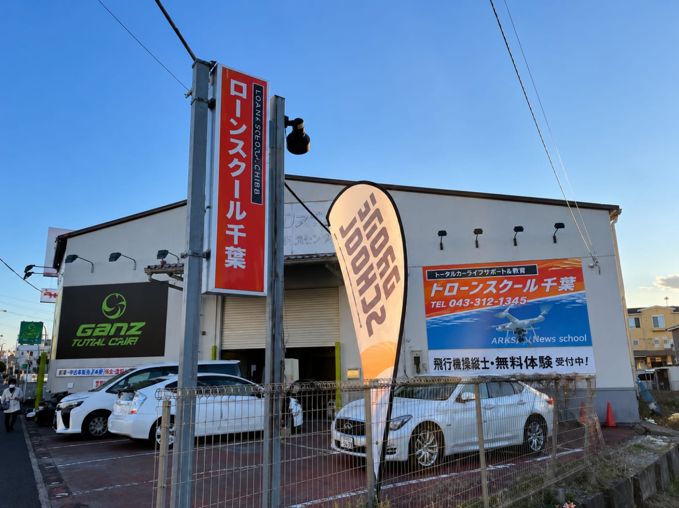DSCドローンスクール千葉の外観