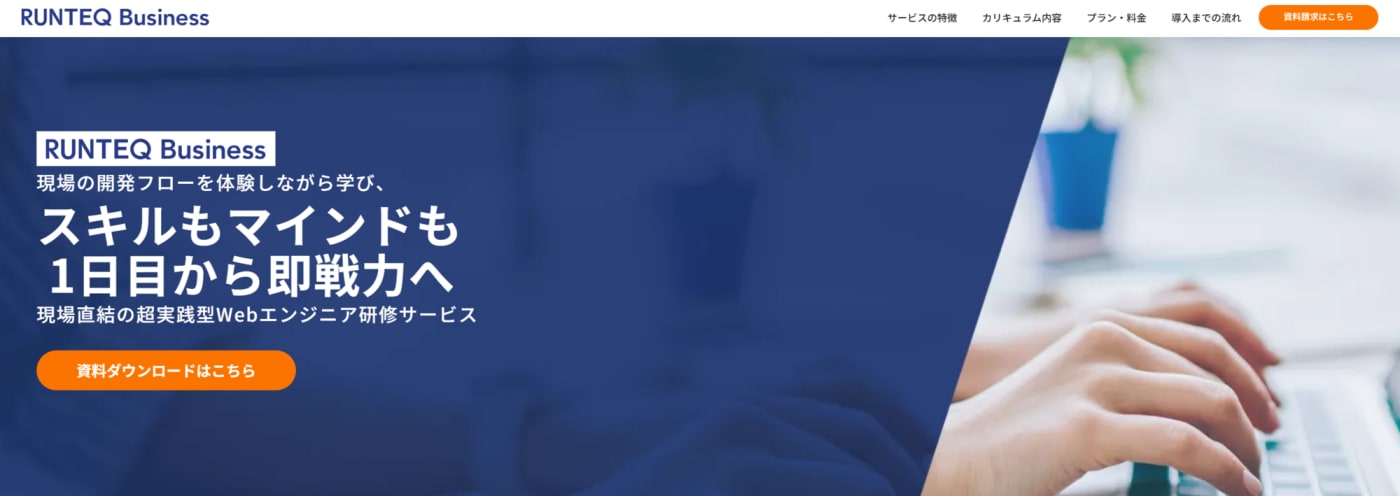 RUNTEQ Business