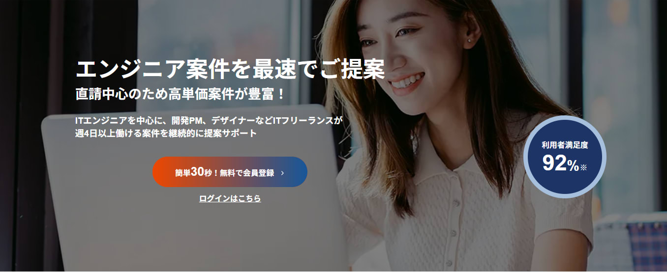 ランサーズテックエージェント