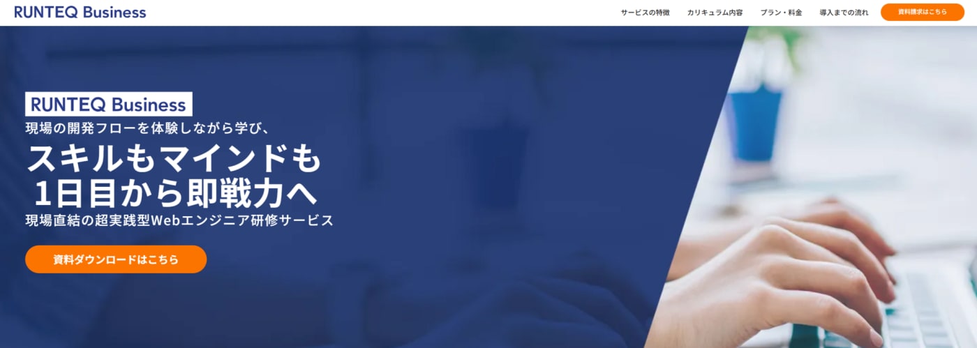 RUNTEQ Business