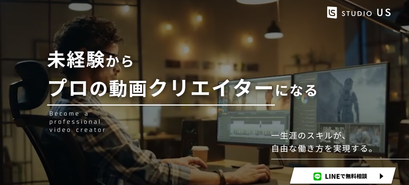studio US