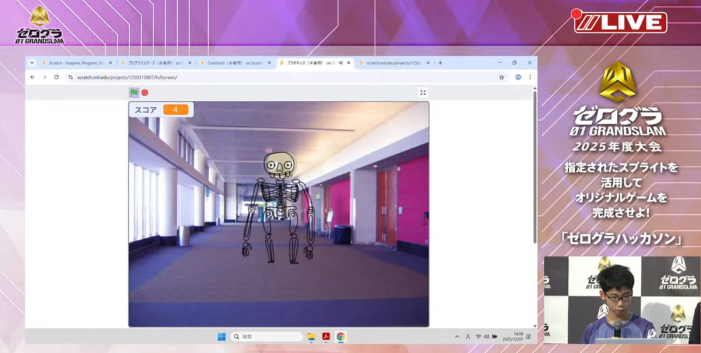 ゼロワングランドスラム2025決勝戦の様子
