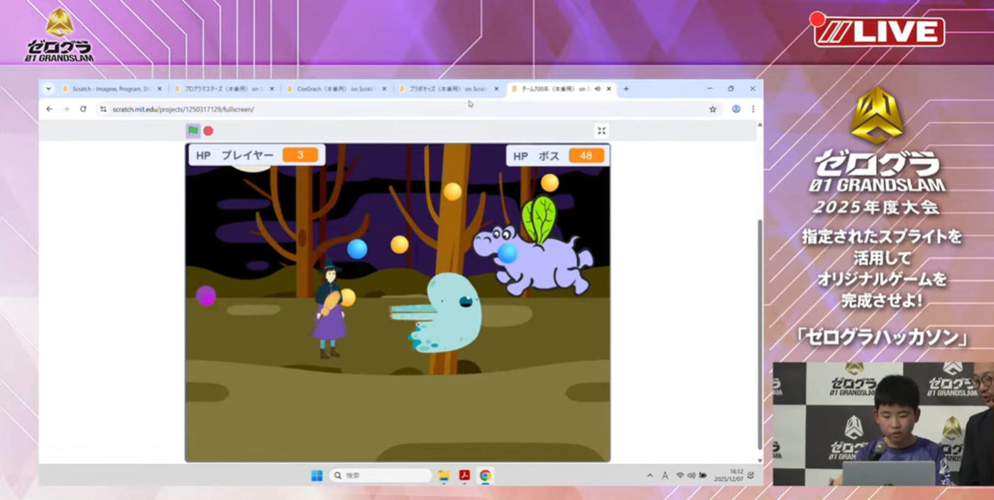 ゼロワングランドスラム2025決勝戦の様子