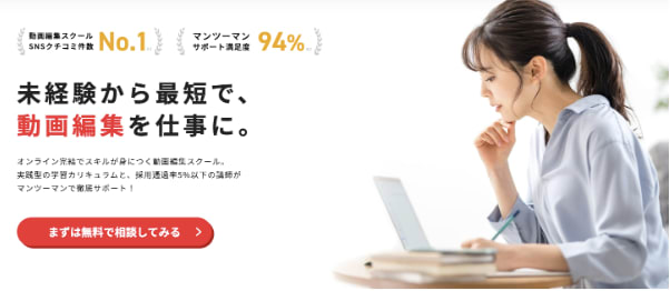 デジハク | 動画編集から副業の始め方まで学べる