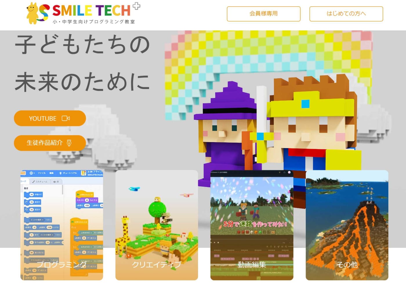 SMILE TECH