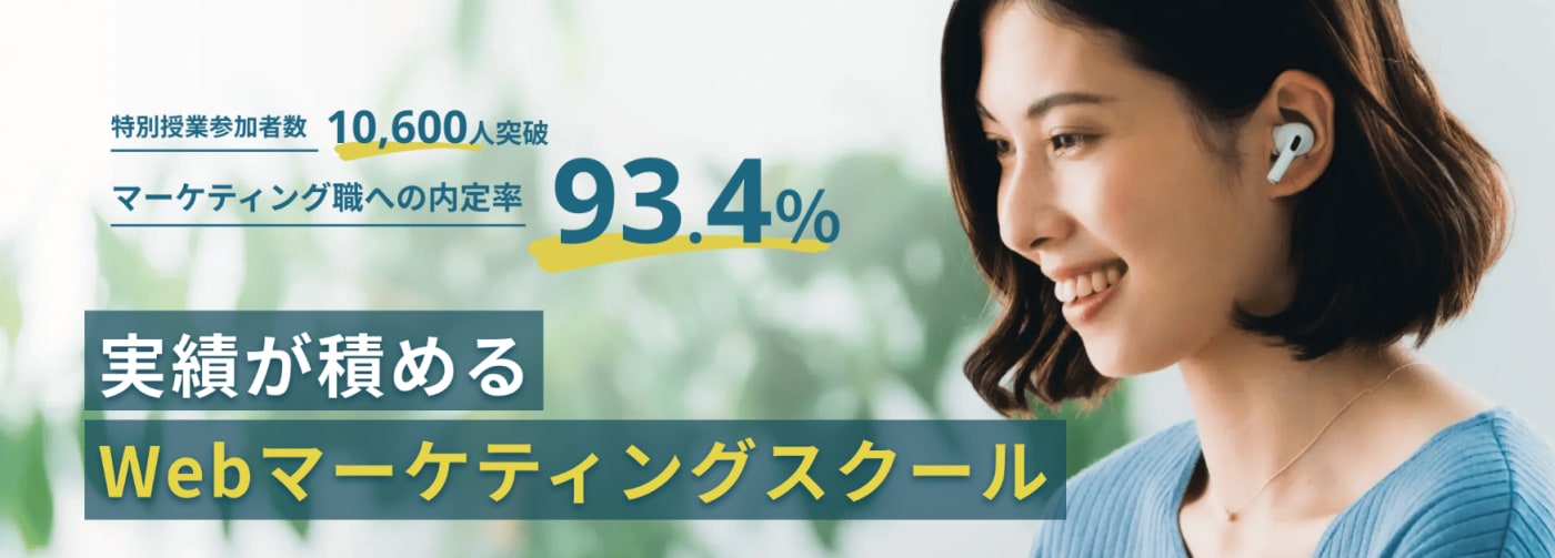 ワナビーアカデミーサービストップ画像