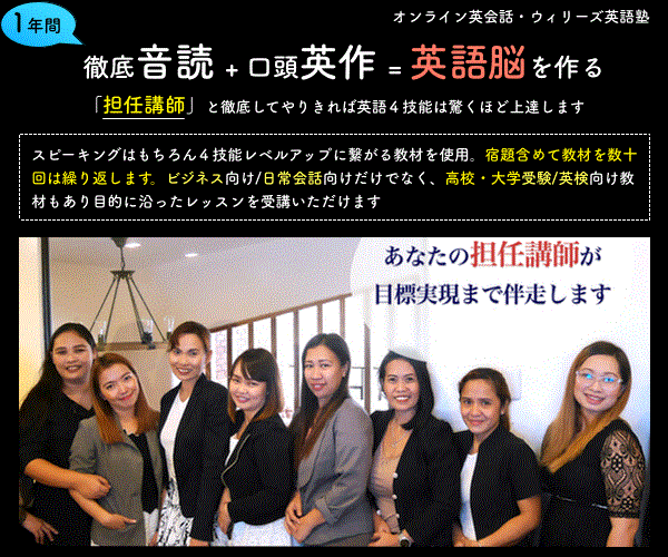 小学生のためのオンライン英語専門塾5選 自宅で英語に親しもう コエテコ