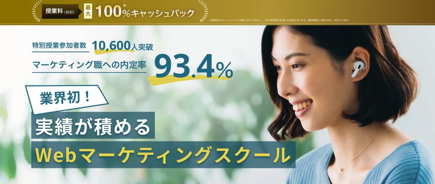 ワナビーアカデミーサービストップ画像