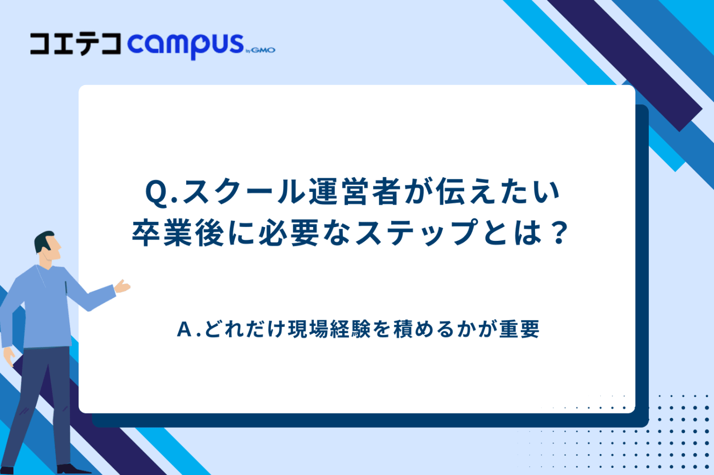 プログラミングスクール フリーランスになれない