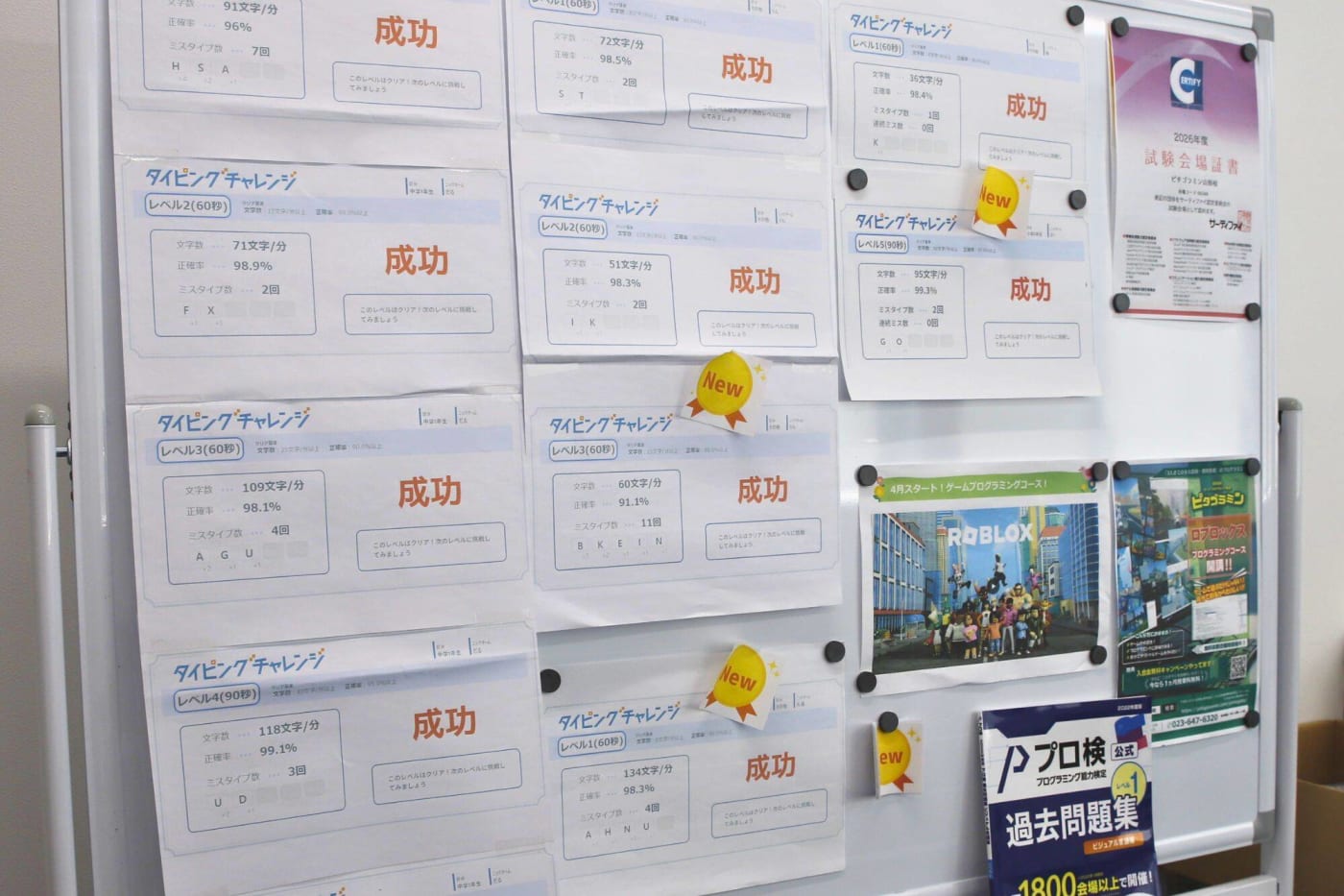 山形県山形市で人気の少人数制・個別指導のプログラミング教室「ピタゴラミン山形校」の教室の様子