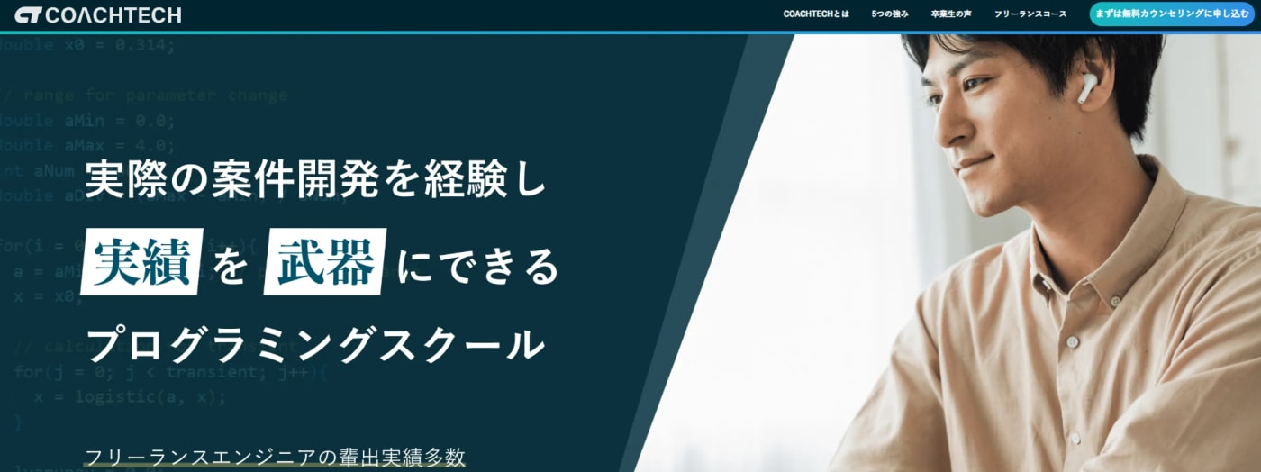 COACHTECH
