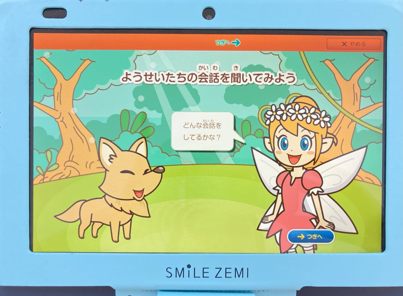 CMでおなじみの「スマイルゼミ」を4歳年中が3週間体験！ その使い心地は？ | コエテコ byGMO