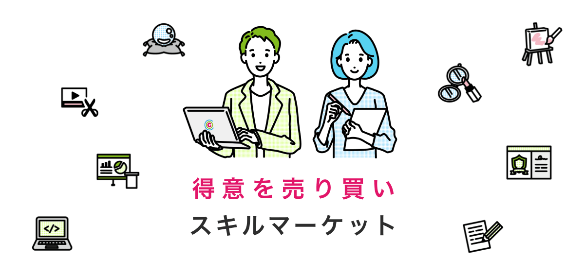 ココナラ web 制作