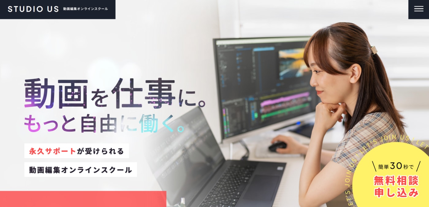 studio US