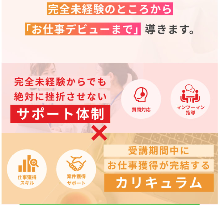 WEBCOACHの公式サイト画像