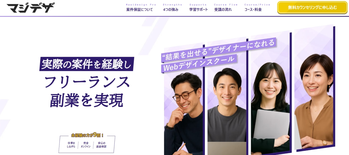 マジデザ