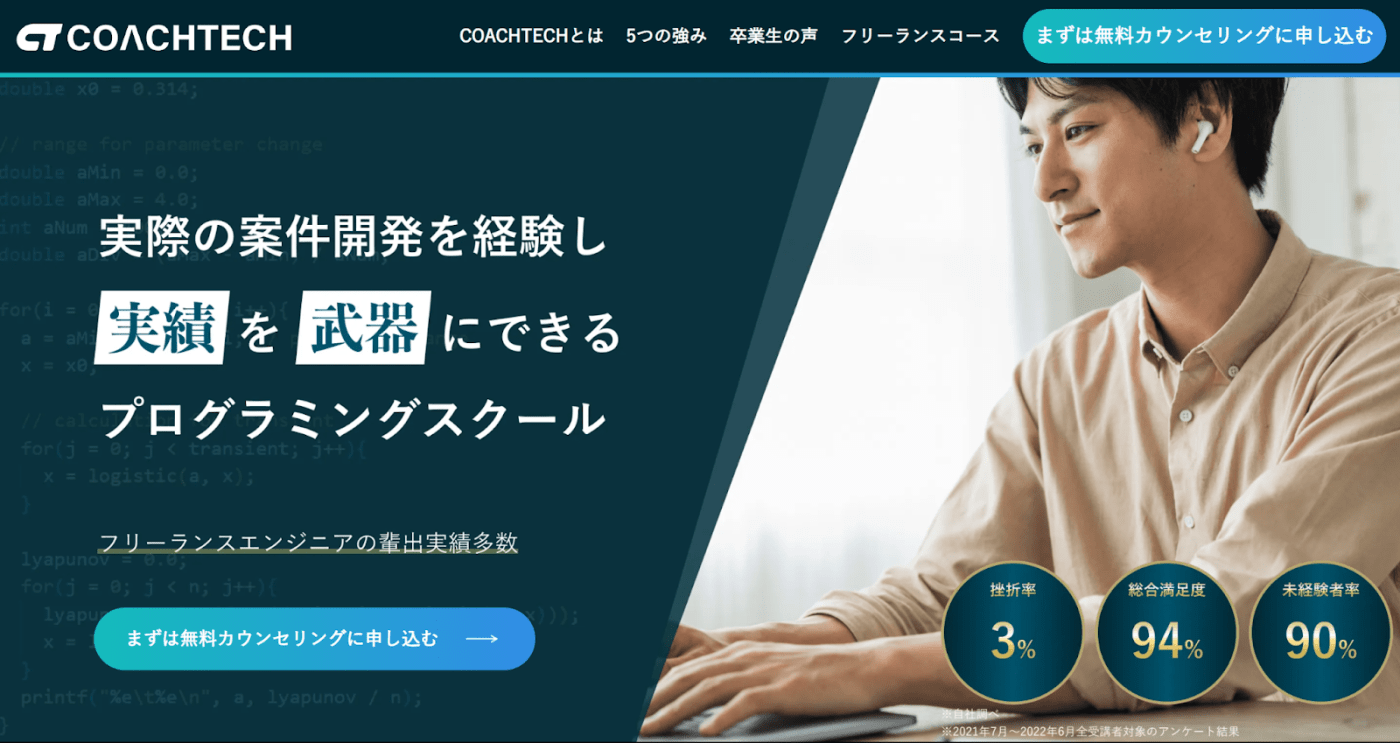 COACHTECH