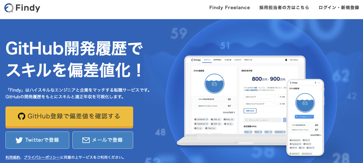 エンジニア転職 ギットハブ