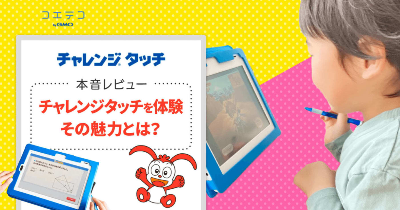 タブレット学習 幼児、タブレット学習 幼児 ランキング