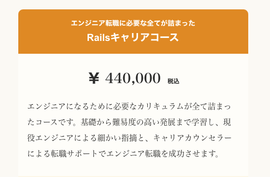 ポテパンキャンプ 料金