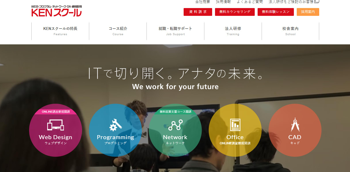 Webデザインとは Webデザイナーの仕事内容から将来性まで解説 コエテコキャンパス