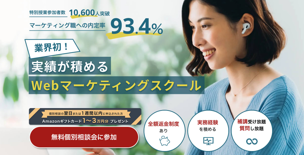 ワナビーアカデミー
