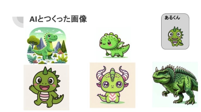 アルスクールのAIコースで子どもたちが作ったキャラクターのイラスト