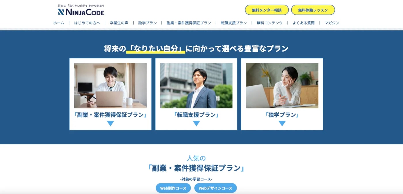忍者CODE