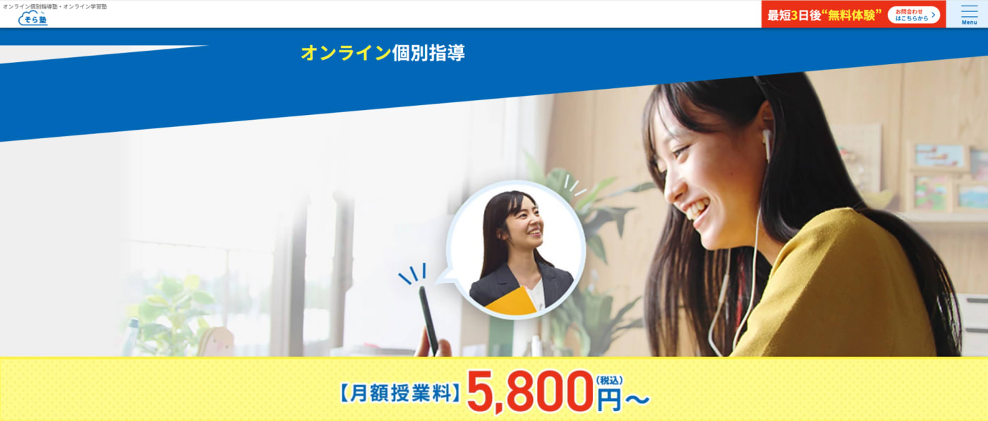 家庭教師のナイト