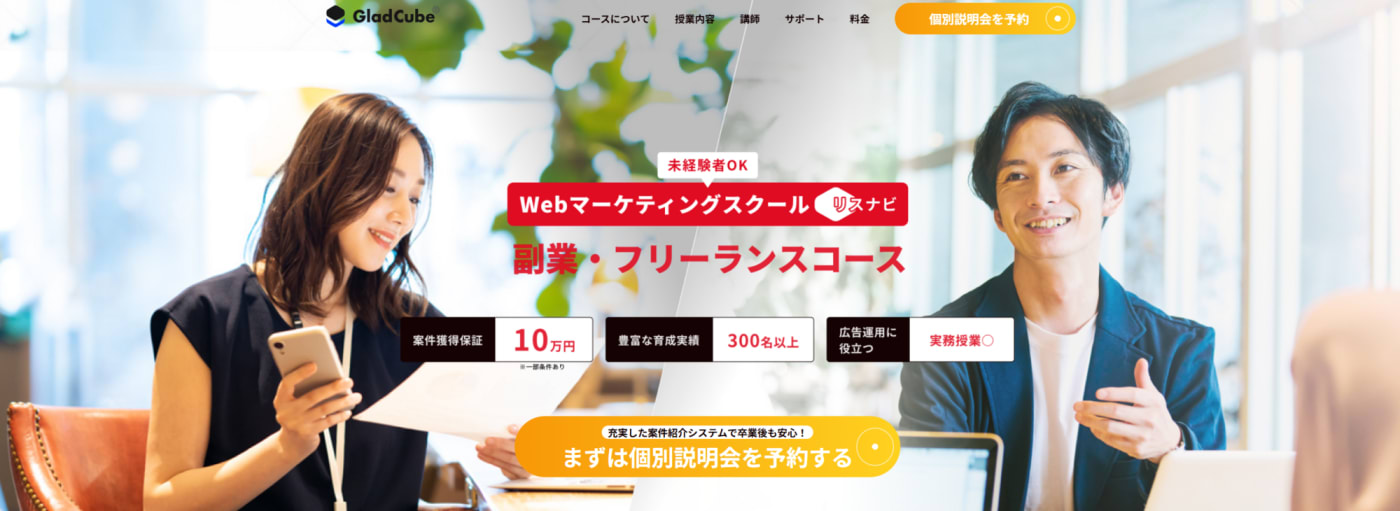 リスナビ