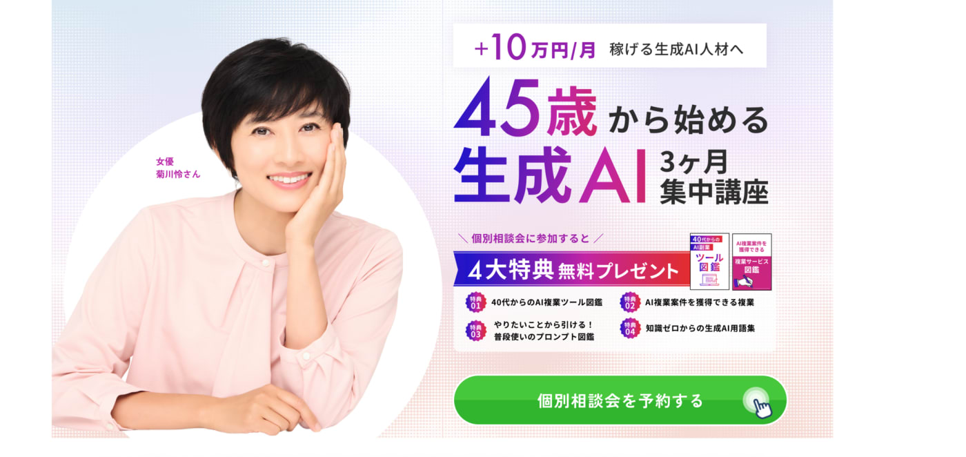 ライフシフトラボ