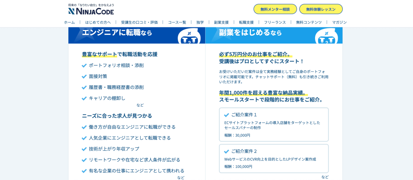 忍者CODE
