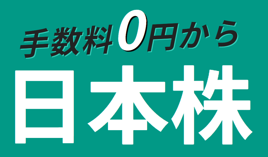 松井証券