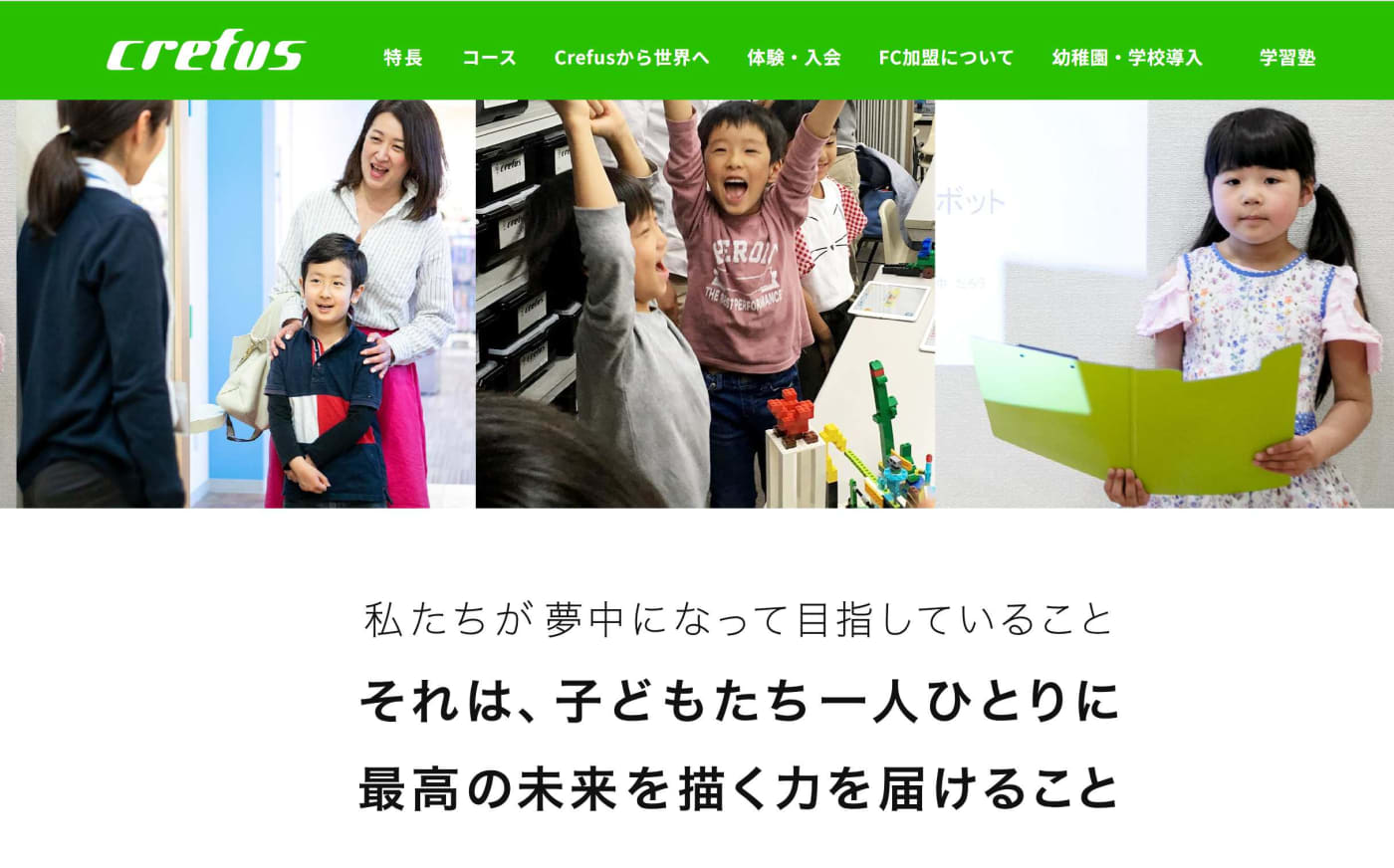ロボット科学教育 Crefus