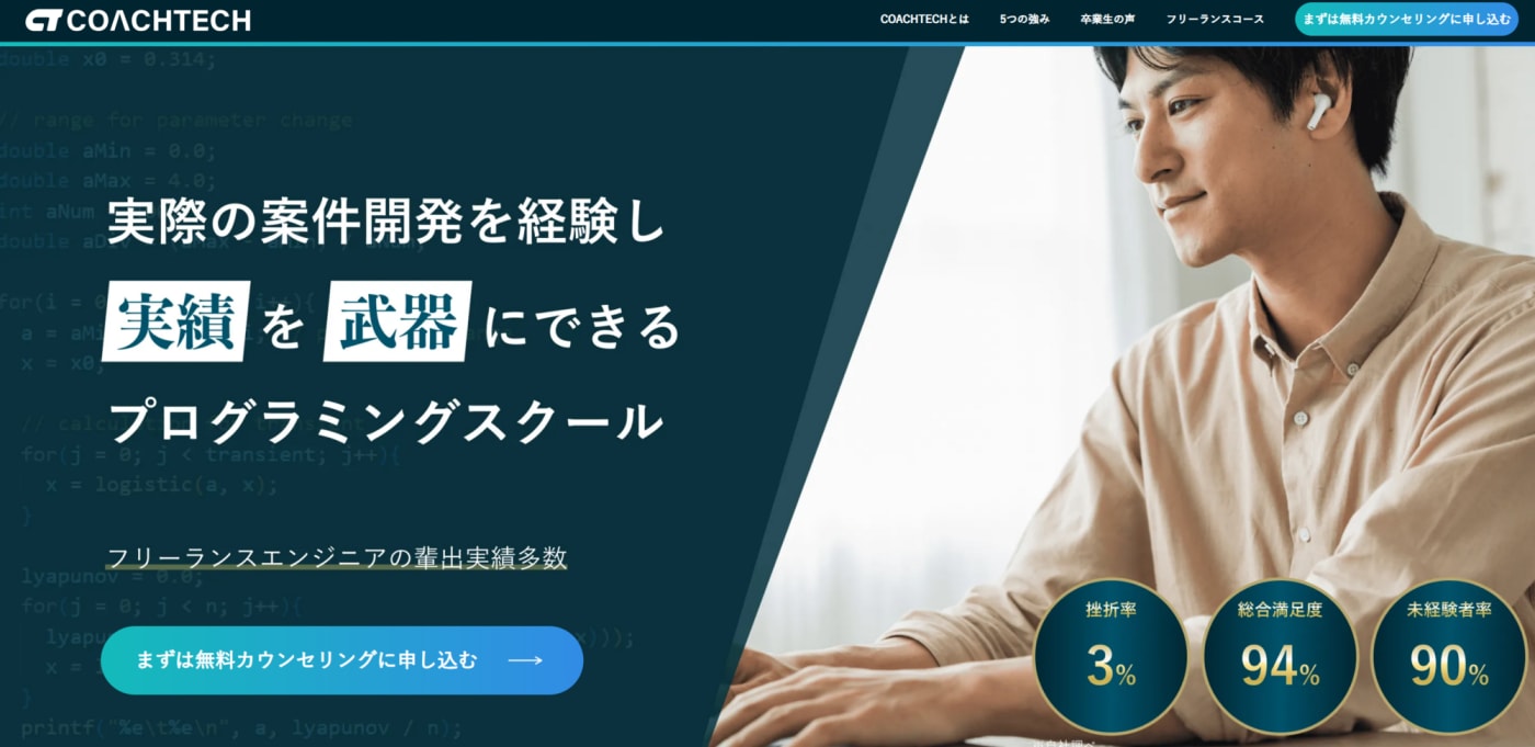 COACHTECH