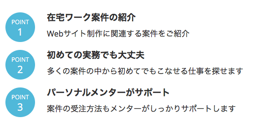 テックアカデミー 在宅ワーク 副業