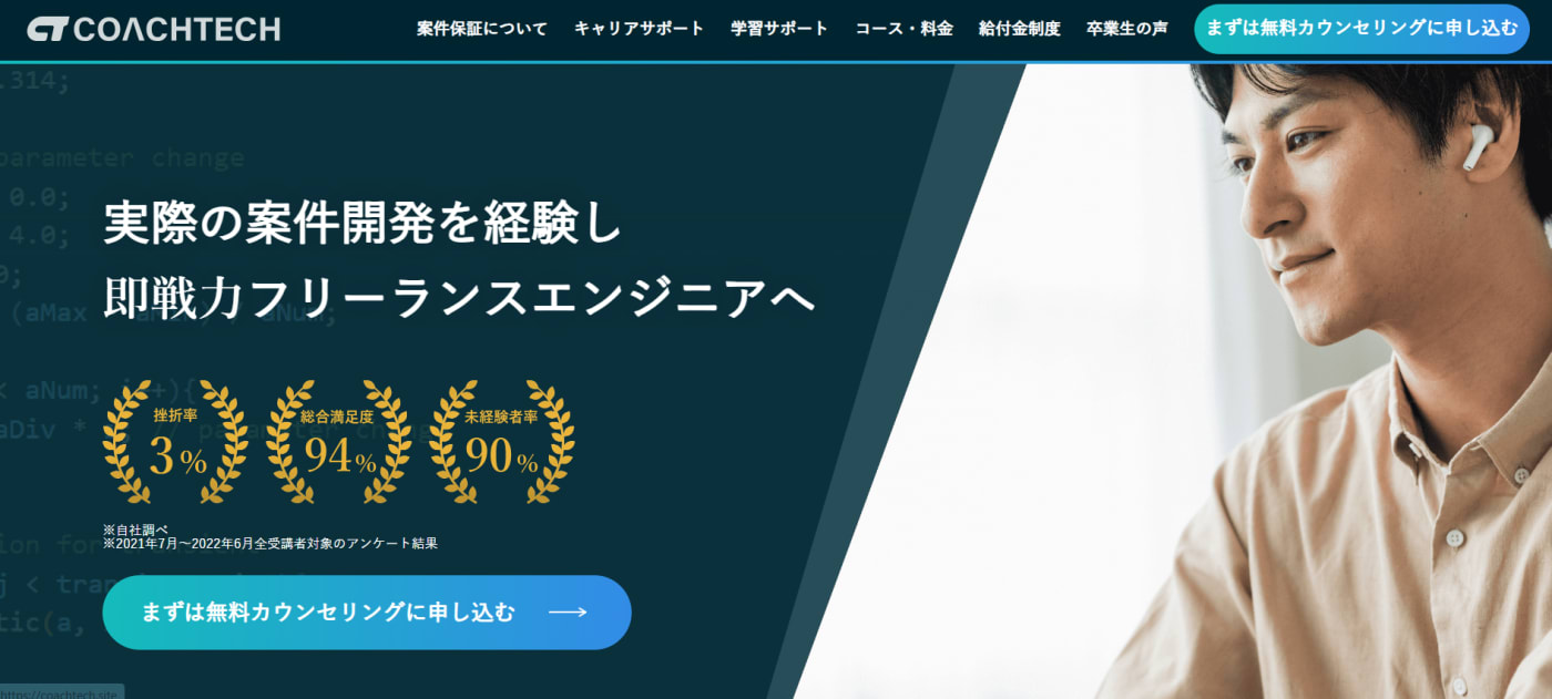 COACHTECH