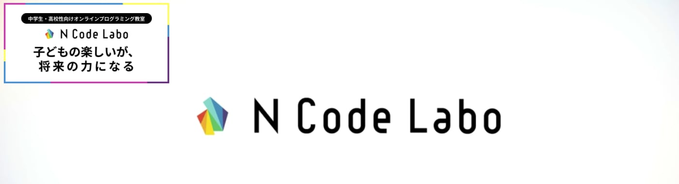 N Code Laboの画像