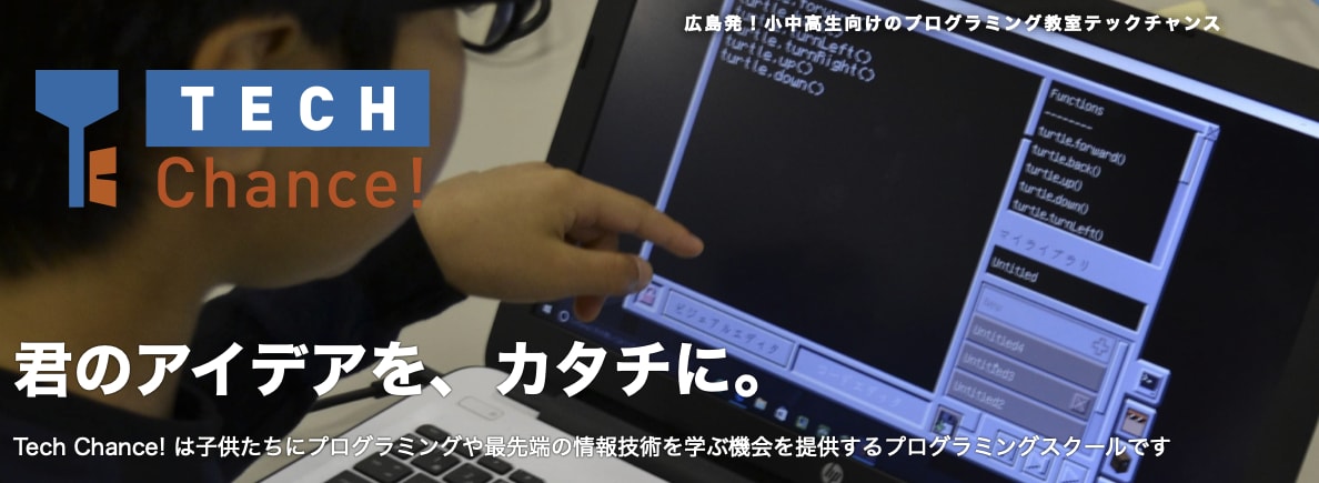 プログラミングスクール 小学生 広島