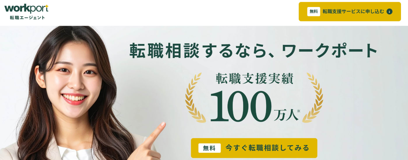  ワークポートサービストップ画像