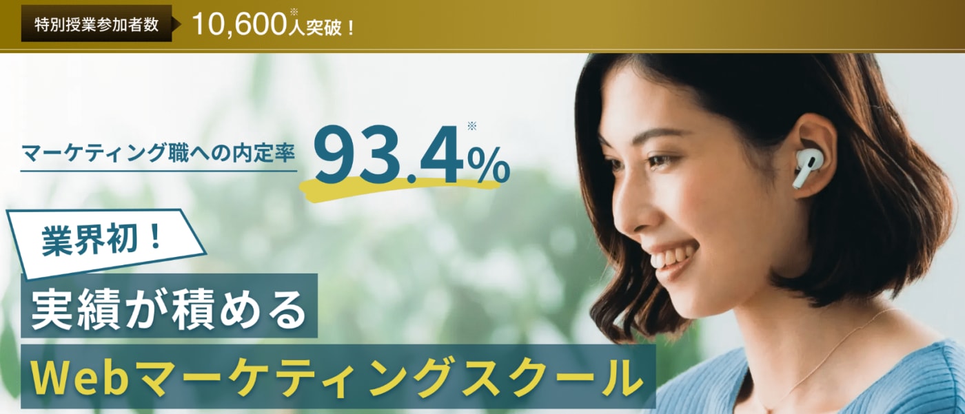 ワナビーアカデミー