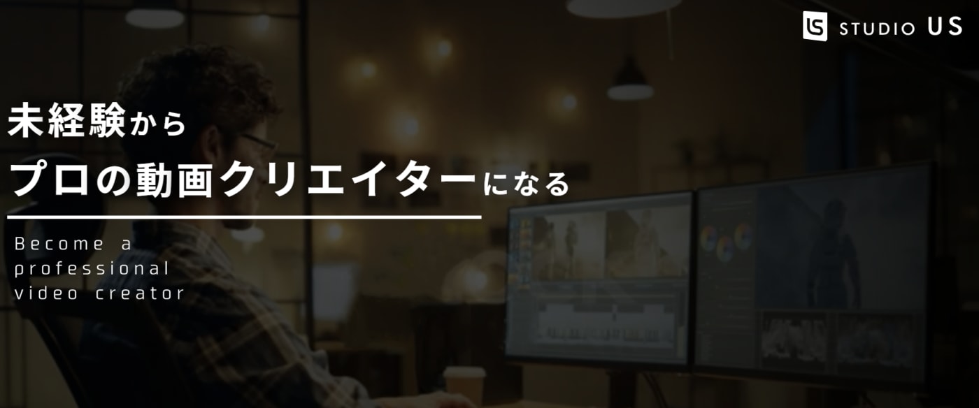 studio US