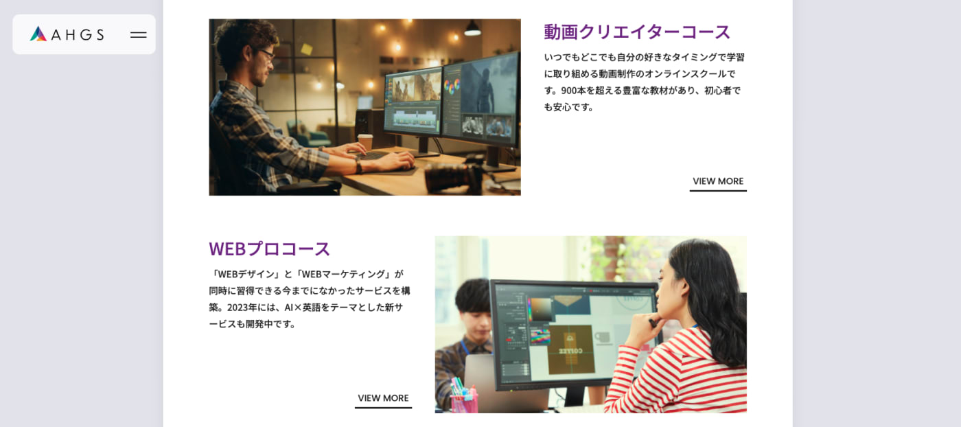 studio USの2つのコース