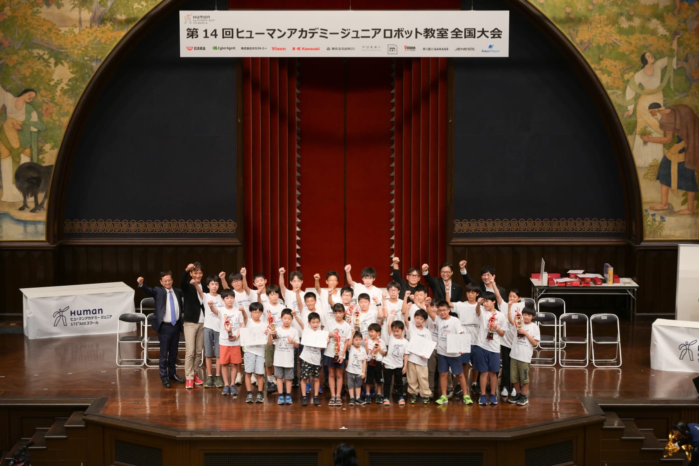 ヒューマンアカデミージュニア ロボット教室全国大会