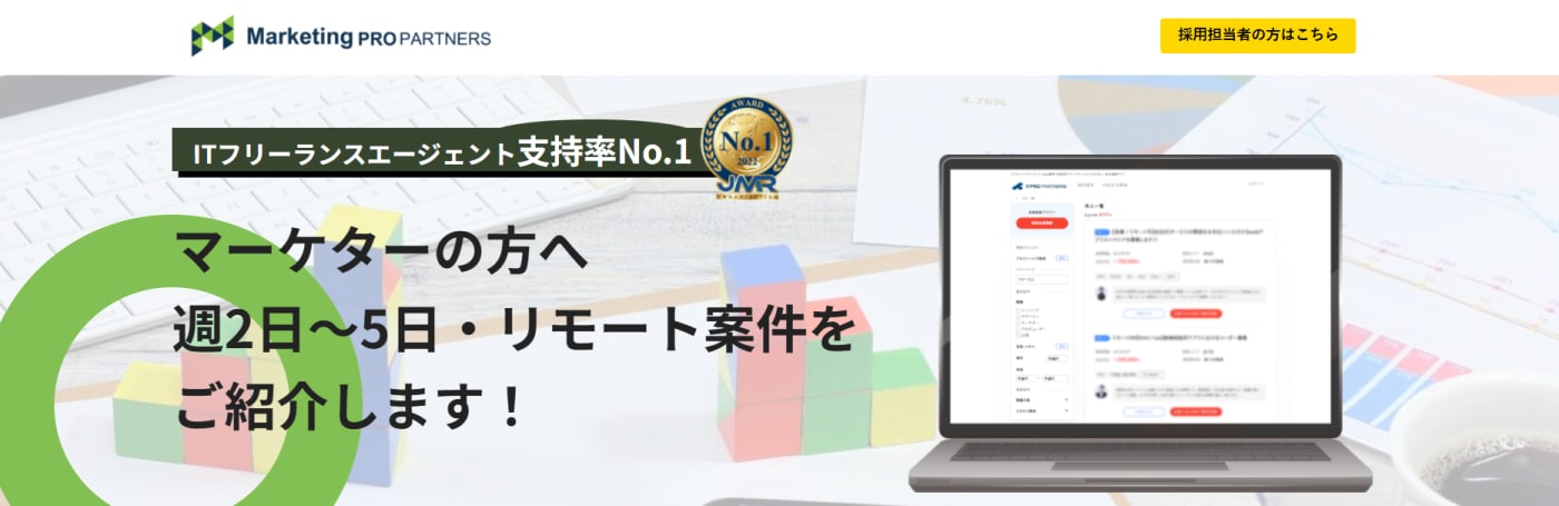 マーケティングプロパートナーズ