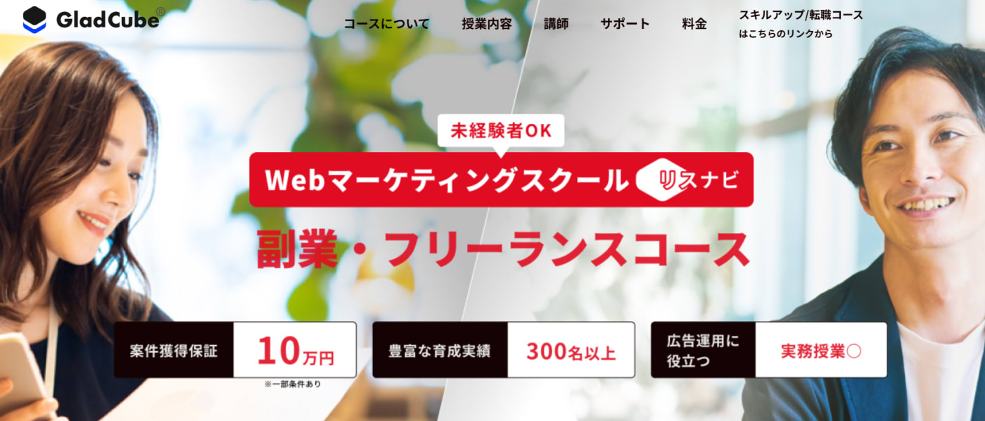 リスナビ
