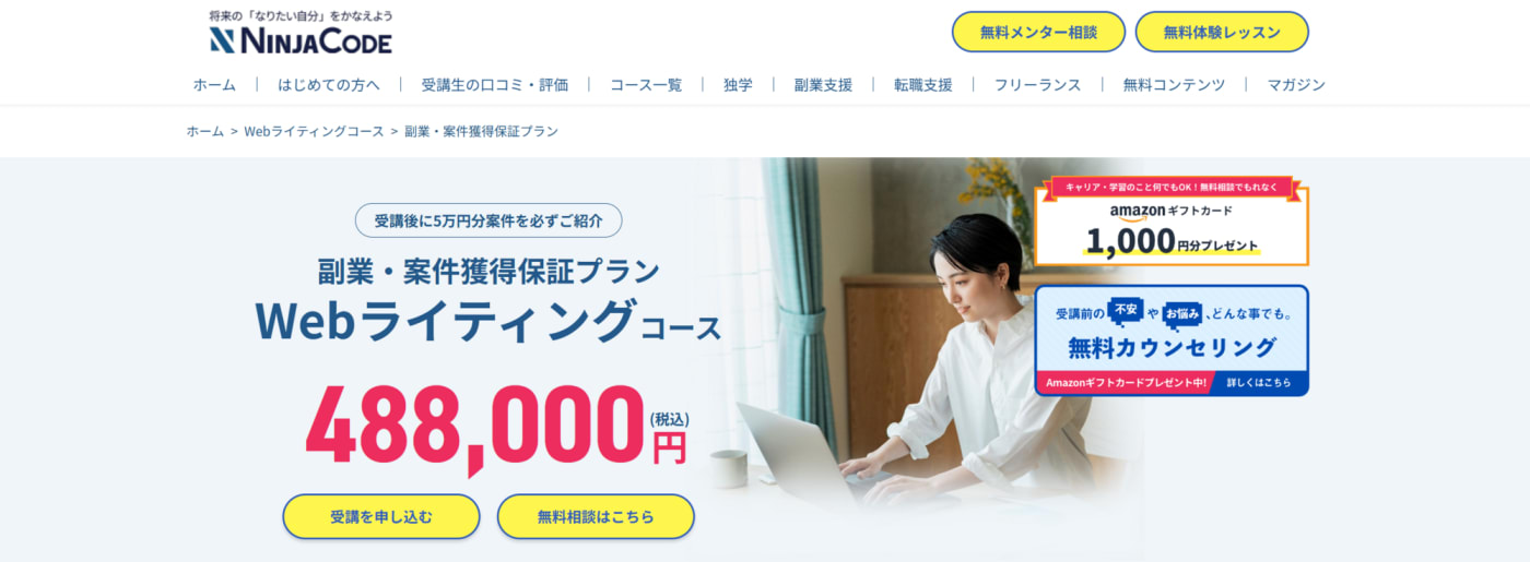 忍者CODE